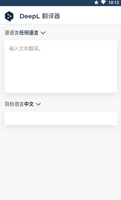 DeepL翻译.jpg