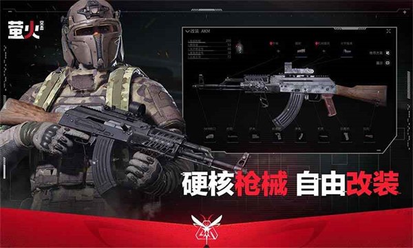 萤火突击先行服截图0