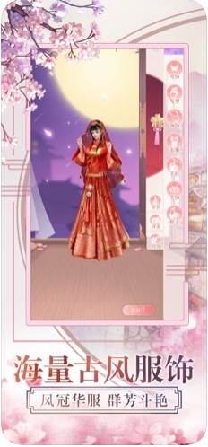 一品红颜截图0