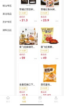 花满佳截图0