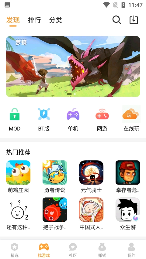 乐乐游戏盒截图2