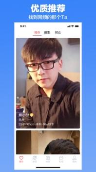 微缘截图3