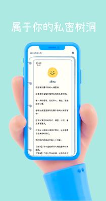心情星球截图2