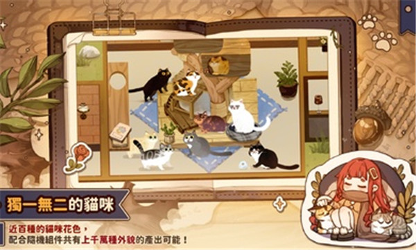 猫逝最新版
