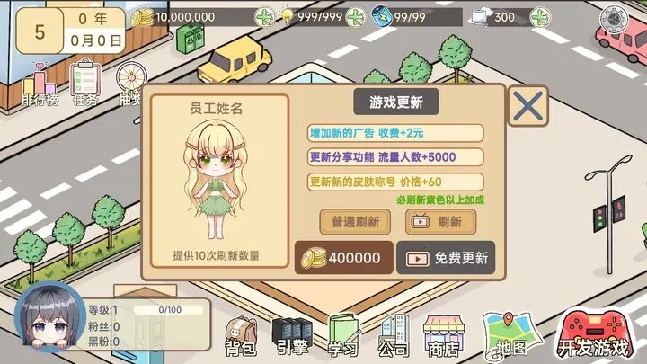 模拟游戏开发者2游戏截图0