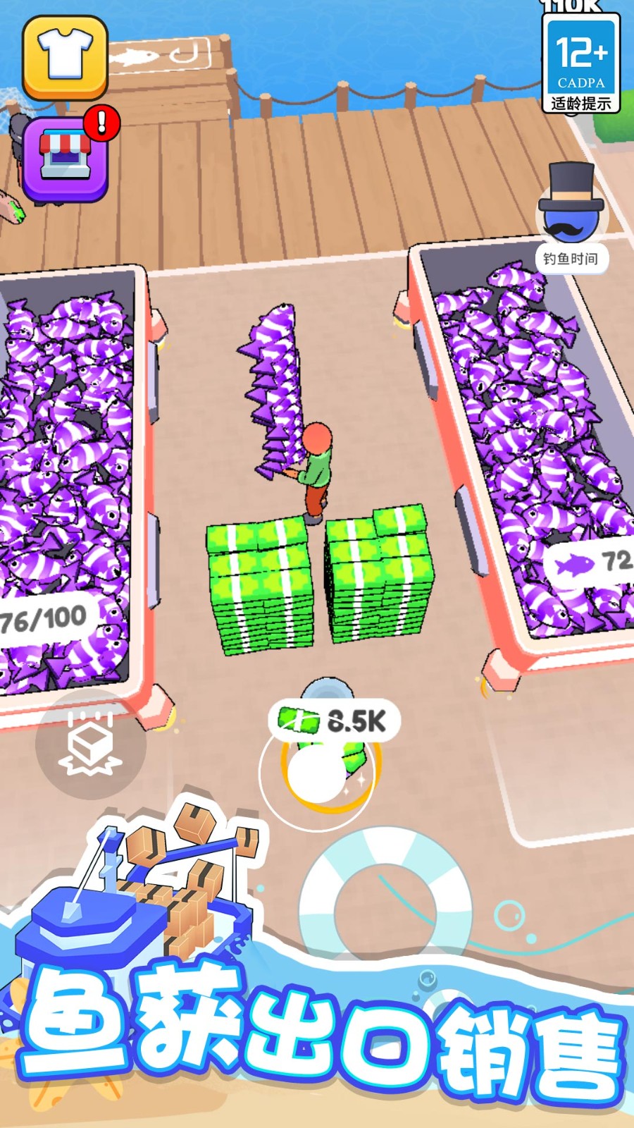 海滨小镇  v2.0.1