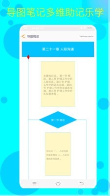佳研护考.jpg