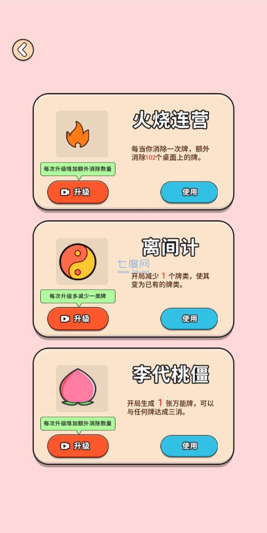 送小鸡回家游戏截图3