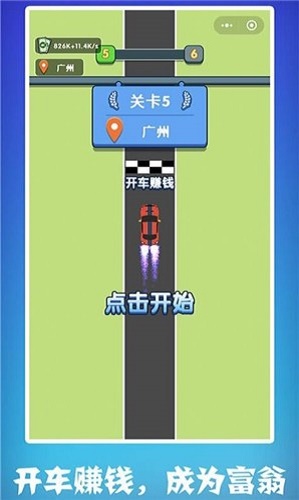 最强老司机正式版.jpg