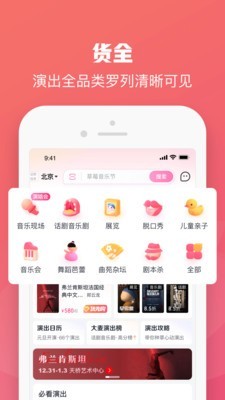 大麦网官方版