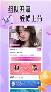 甜味Sweet交友截图1