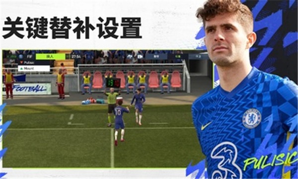 FIFA足球国际服  v18.0.04