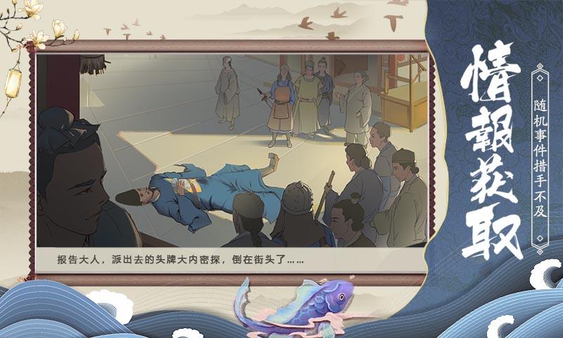 狄仁杰之神都探奇手机游戏官方版图片2