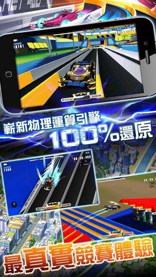 暴走四驱车