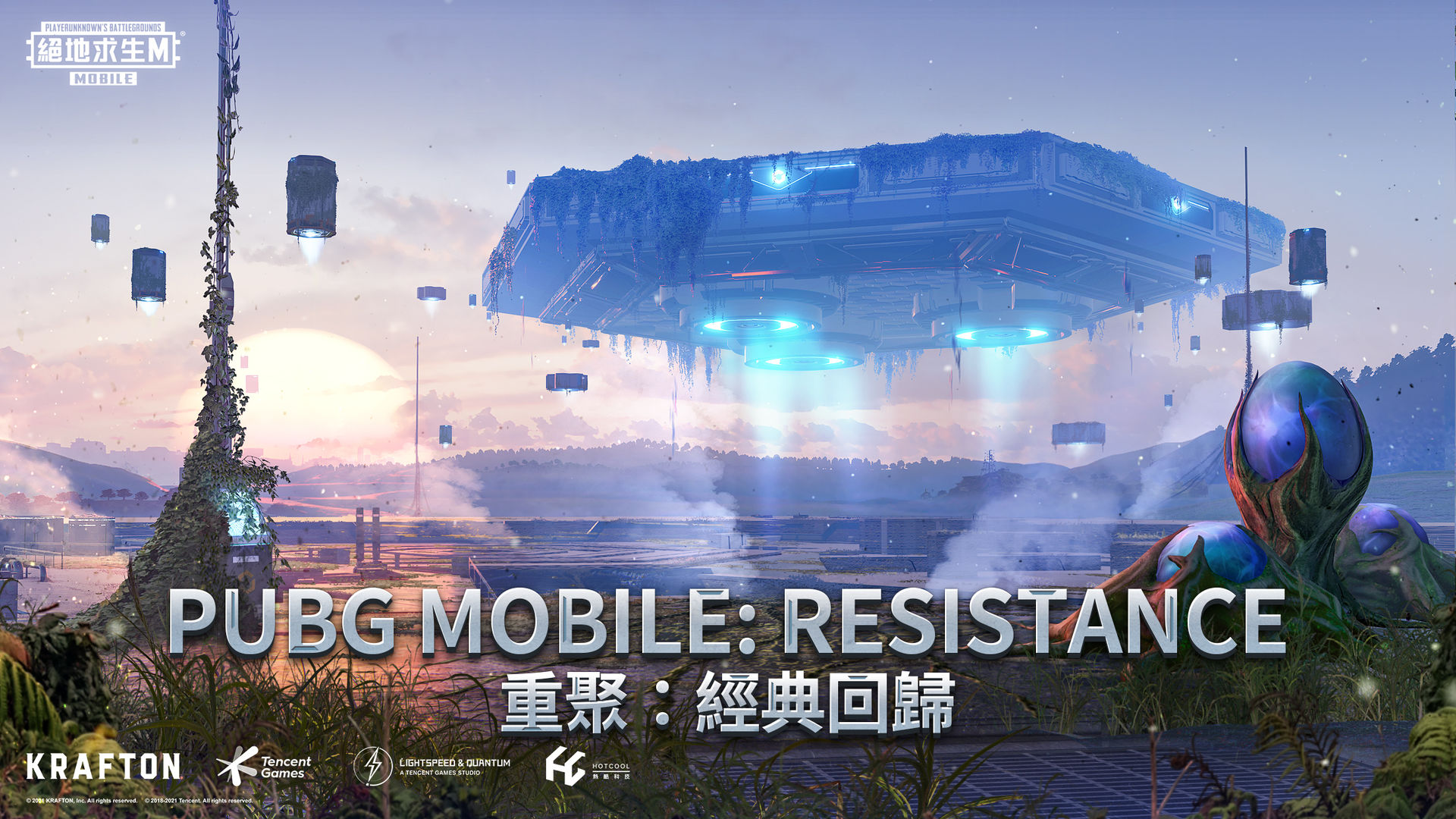 pubg绝地求生(测试服)国际体验服正版下载 截图2