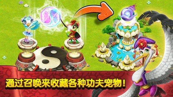 功夫宠物 版本：v1.3.7