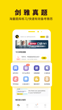 土豆雅思.jpg