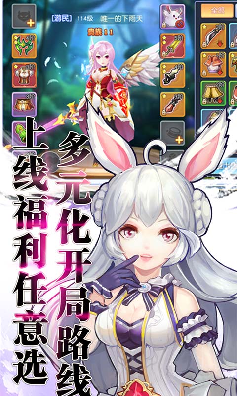 契约轮回之终末手游官方版 截图1