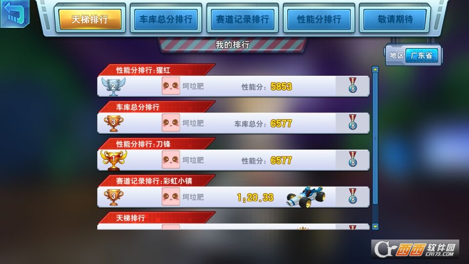 疯狂飞车手游安卓版 v1.1.1官方版