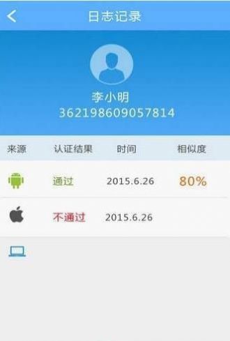 甘肃人社认证App下载2022官方版 截图2