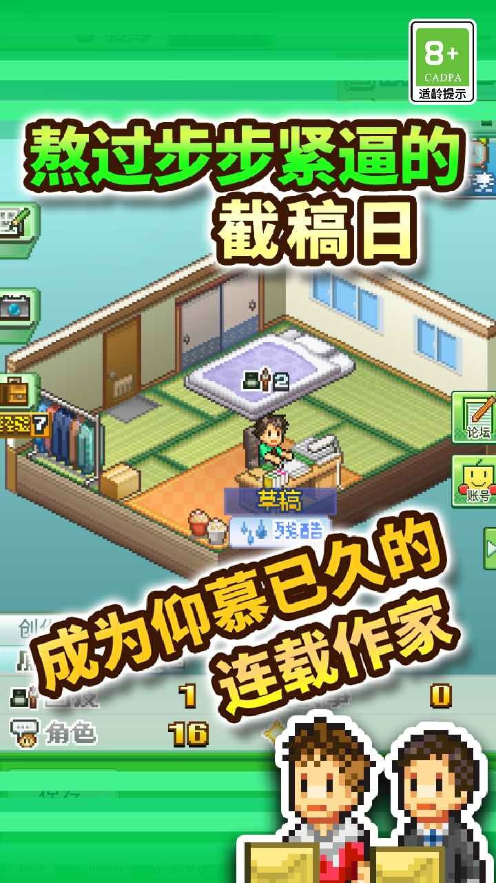 漫画道场物语最新版截图2