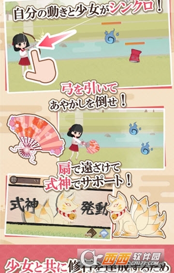 弓箭巫女传说官方版 安卓版