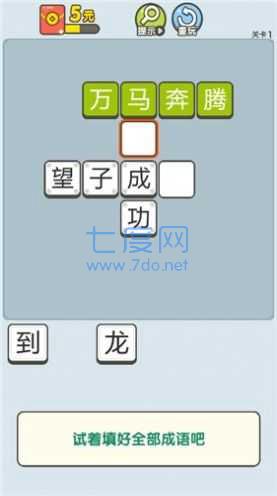 成语小牛人红包版截图0
