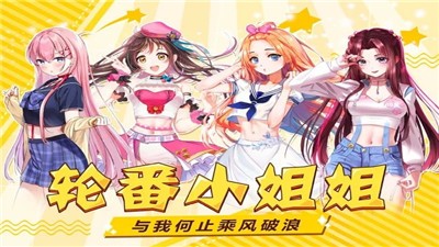 美女爱装扮截图2