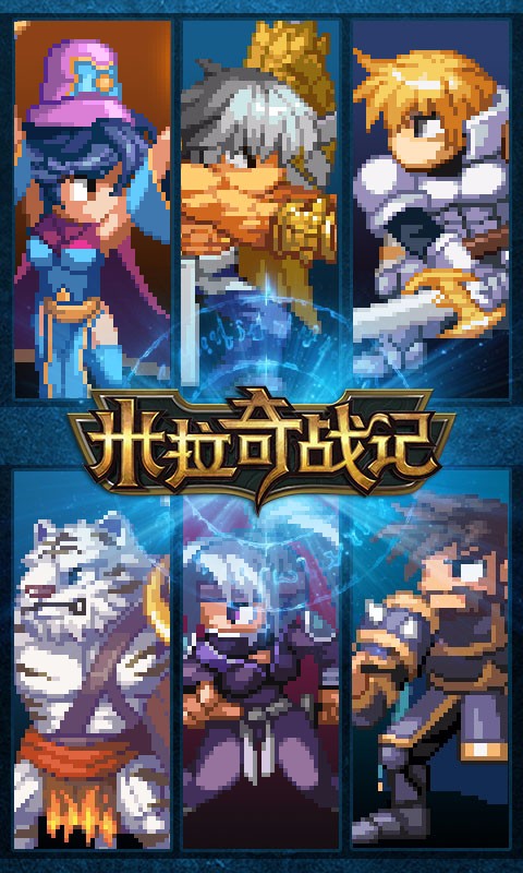 米拉奇战记截图0