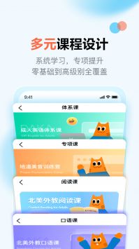 大咖英语 v2.0.5