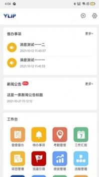 裕龙发展截图0