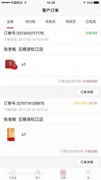 翠屏e购业务端ios版 v3.2.5