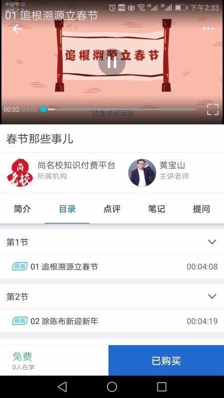 点课通.jpg