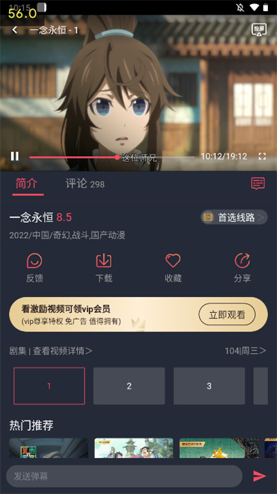 打驴动漫官方正版