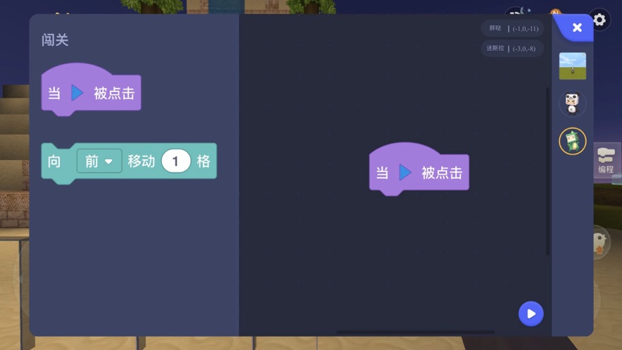 迷你编程官方版截图0
