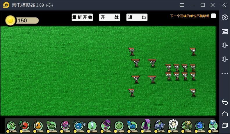 植物大战僵尸宅宅萝卜自制版