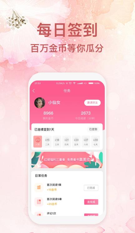 红裙阅读 2020-09-14 13:44