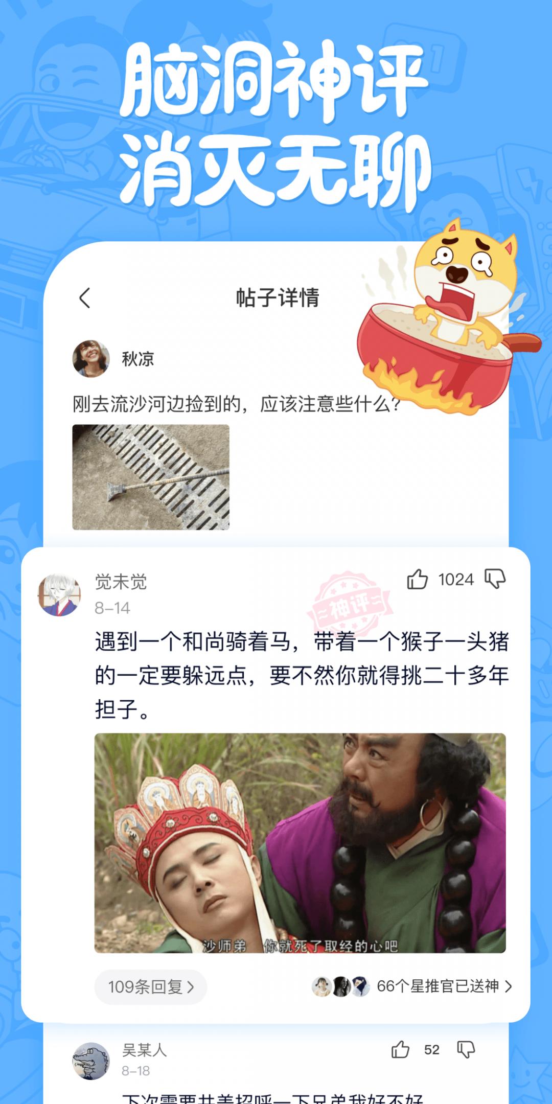 皮皮搞笑截图1