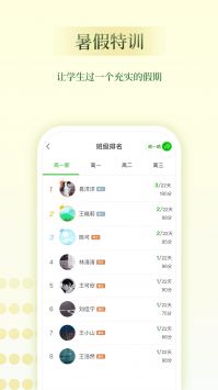 维词教师助手截图3