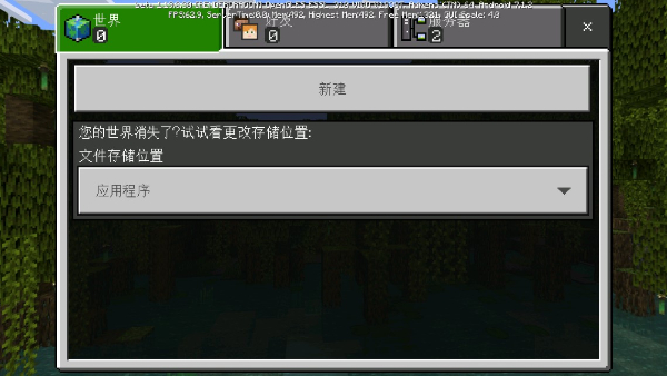 minecraft 国际基岩版截图1
