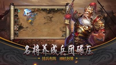 三国帝王志