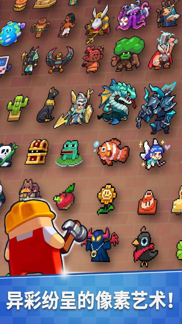 像素涂鸦世界 v1.1.11