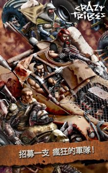 狂野部族(Crazy Tribes) v3.0.5