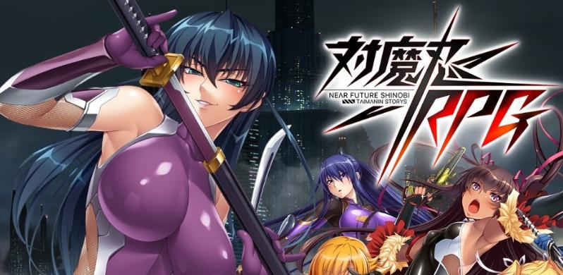Action对魔忍截图0