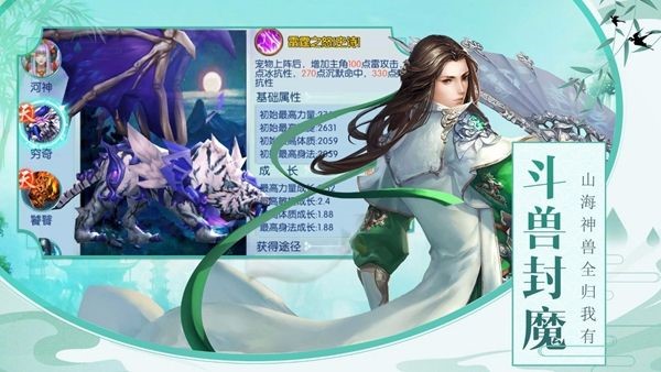 玄武豪侠传  v2.5.4