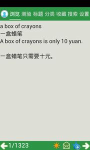 中小学英语单词  v1.02