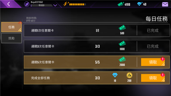 忍者信条中文版2023版本截图1
