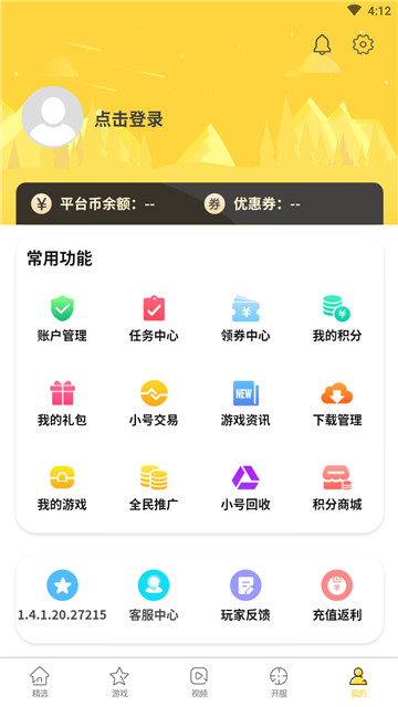 米枫手游盒子截图0
