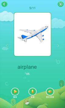 少儿英语启蒙截图3