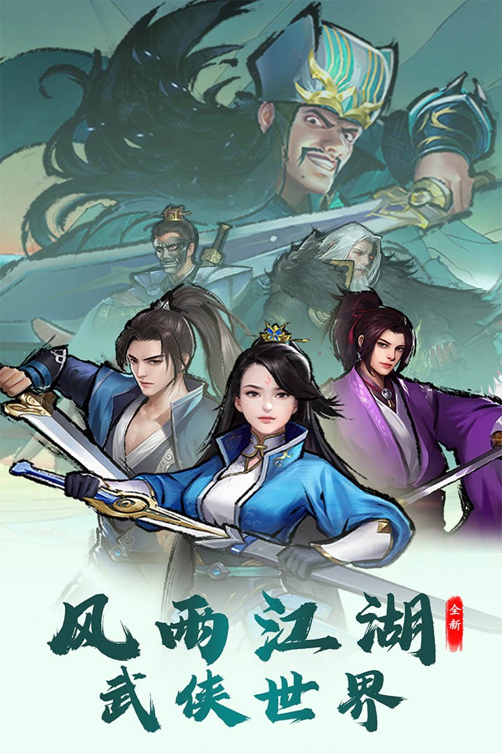 我是大侠最新版  v1.0.5